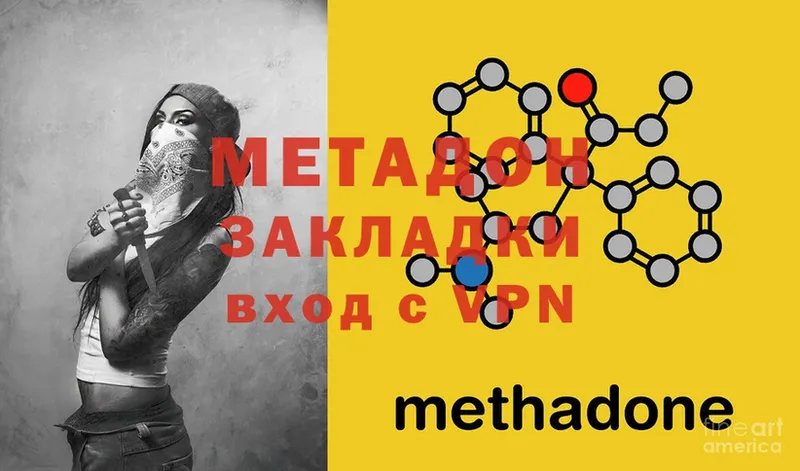 МЕТАДОН мёд  hydra вход  Тюмень 